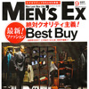 雑誌「MEN'S EX」